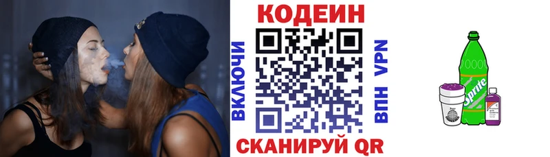 Codein Purple Drank Данилов