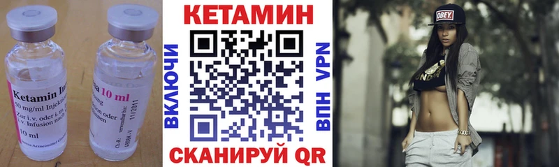 КЕТАМИН ketamine  маркетплейс наркотические препараты  Данилов 
