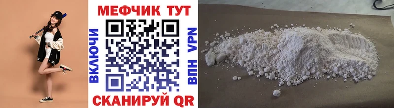 МЕФ мука  купить   Данилов 