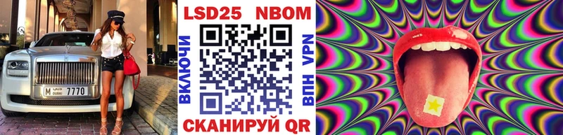 Марки N-bome 1,8мг Данилов